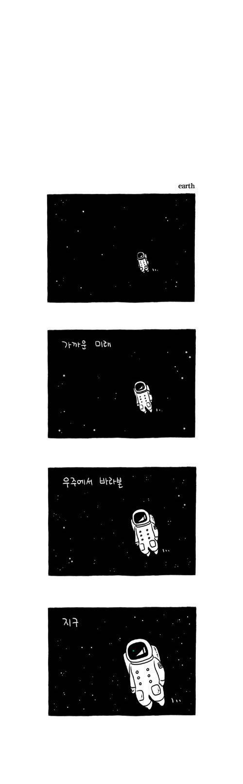 S라인 0화 1