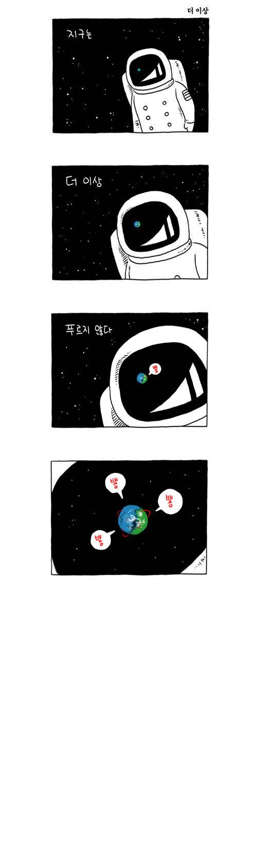 S라인 0화 2