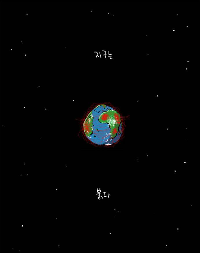 S라인 0화 3