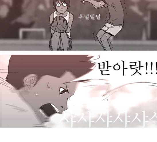 3단합체 김창남 12화 2