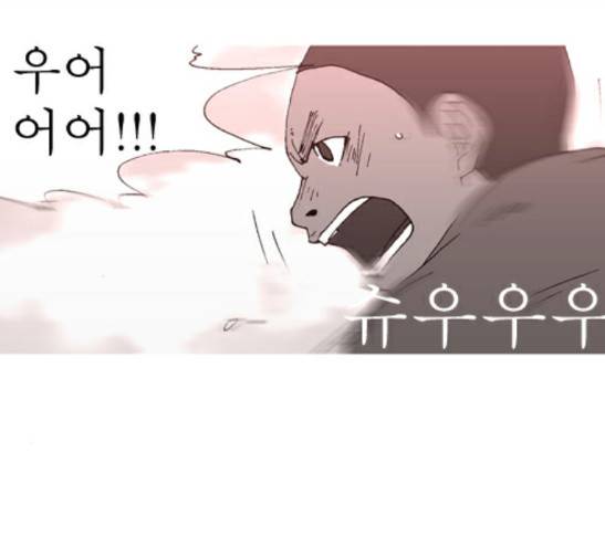 3단합체 김창남 12화 3