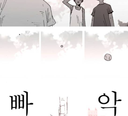 3단합체 김창남 12화 7