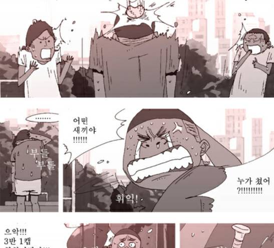 3단합체 김창남 12화 8