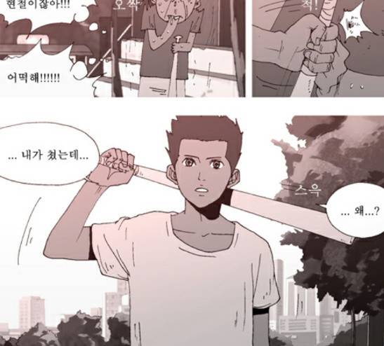 3단합체 김창남 12화 9