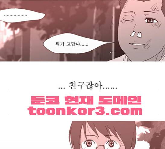3단합체 김창남 12화 12