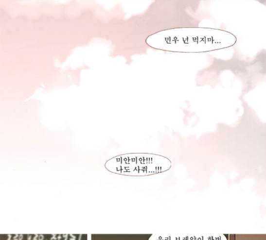 3단합체 김창남 12화 14