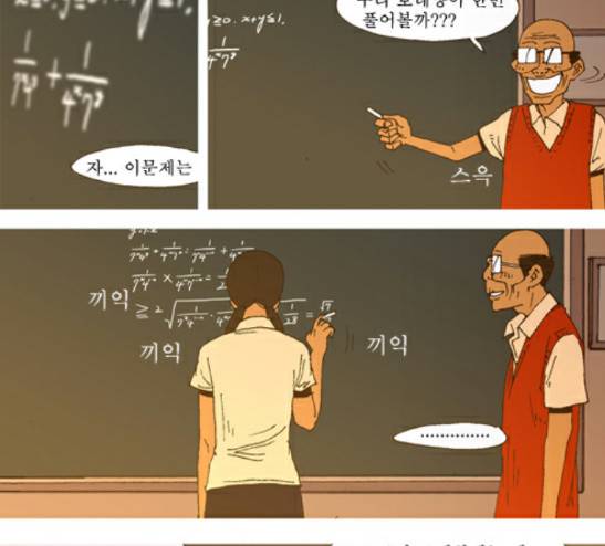 3단합체 김창남 12화 15