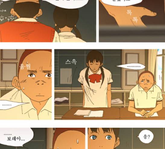 3단합체 김창남 12화 18