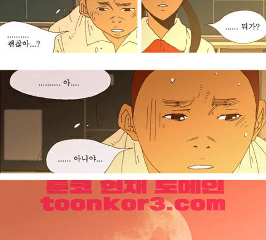 3단합체 김창남 12화 19