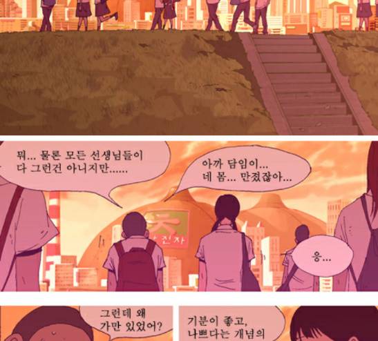 3단합체 김창남 12화 21