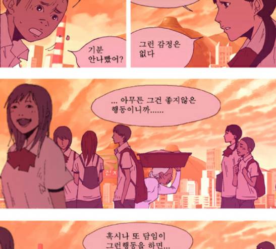 3단합체 김창남 12화 22