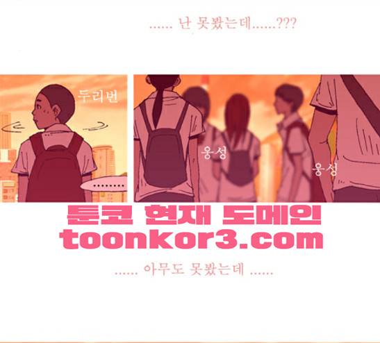 3단합체 김창남 12화 26