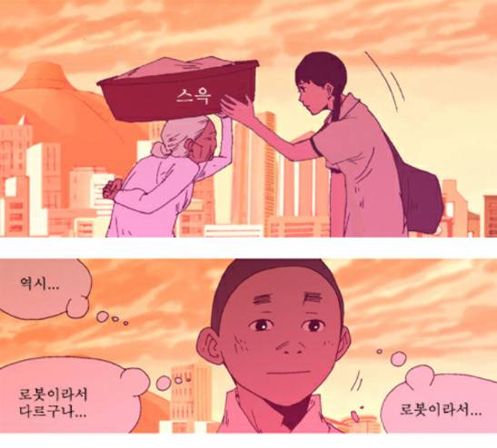 3단합체 김창남 12화 27