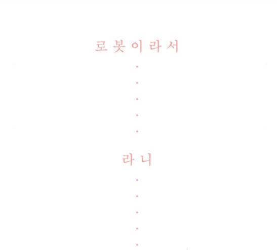 3단합체 김창남 12화 28