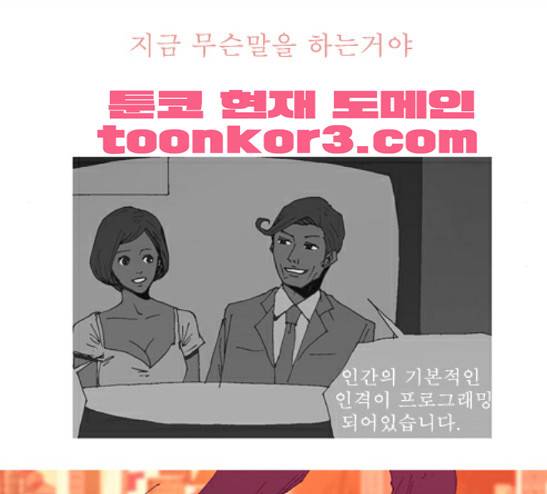 3단합체 김창남 12화 29