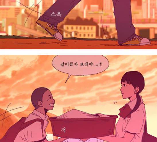 3단합체 김창남 12화 30