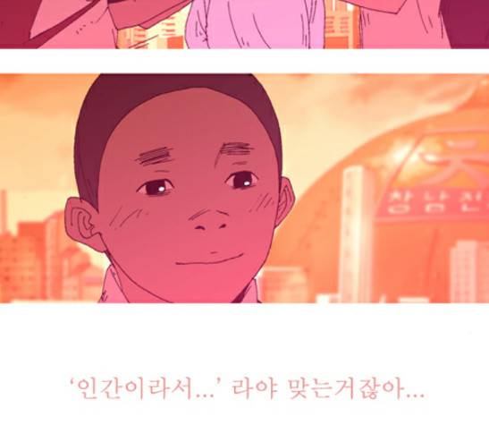 3단합체 김창남 12화 31