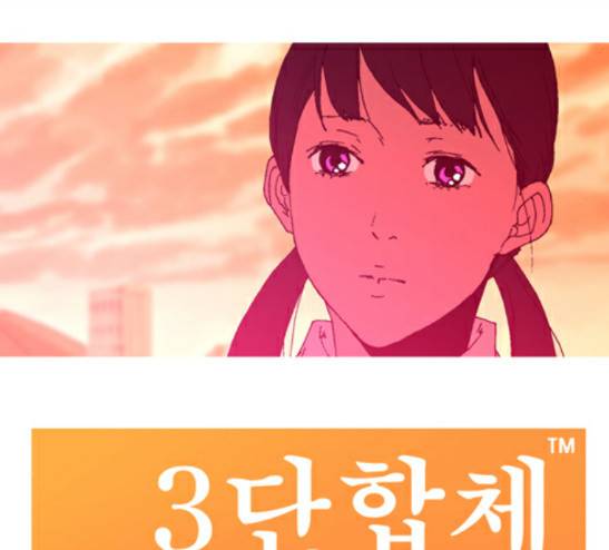 3단합체 김창남 12화 32
