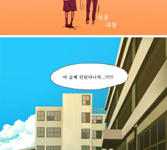 3단합체 김창남 12화 34