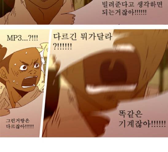3단합체 김창남 12화 39