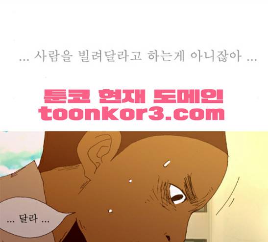3단합체 김창남 12화 40