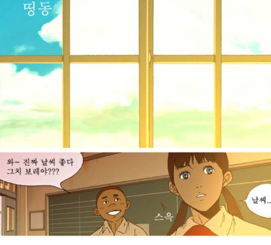 3단합체 김창남 12화 47