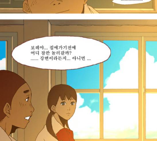 3단합체 김창남 12화 49