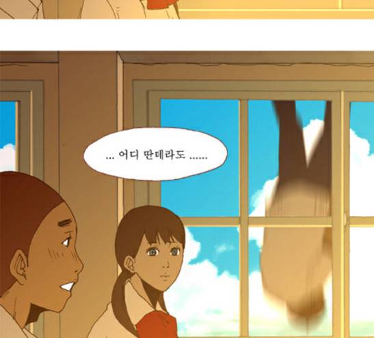3단합체 김창남 12화 50
