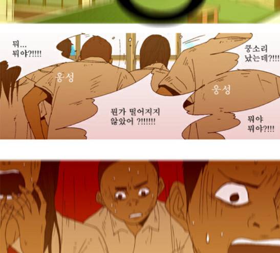 3단합체 김창남 12화 53