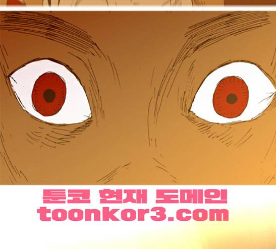 3단합체 김창남 12화 54