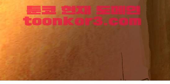 3단합체 김창남 12화 56