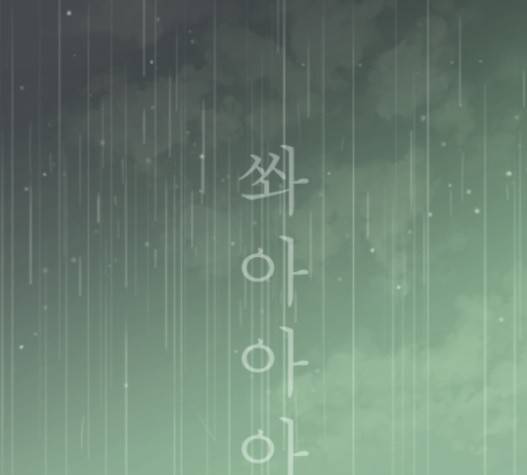 3단합체 김창남 17화 1