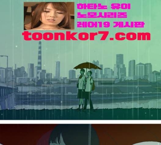 3단합체 김창남 17화 6