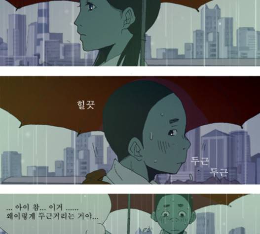 3단합체 김창남 17화 7