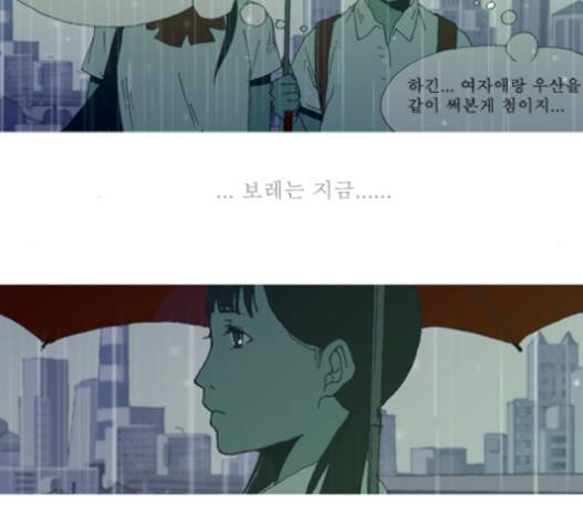 3단합체 김창남 17화 8