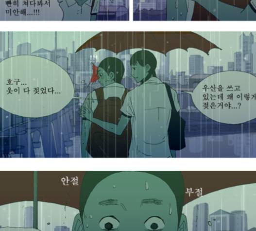 3단합체 김창남 17화 10