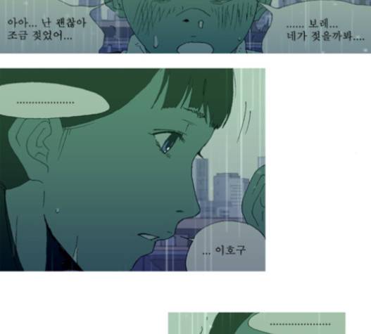 3단합체 김창남 17화 11