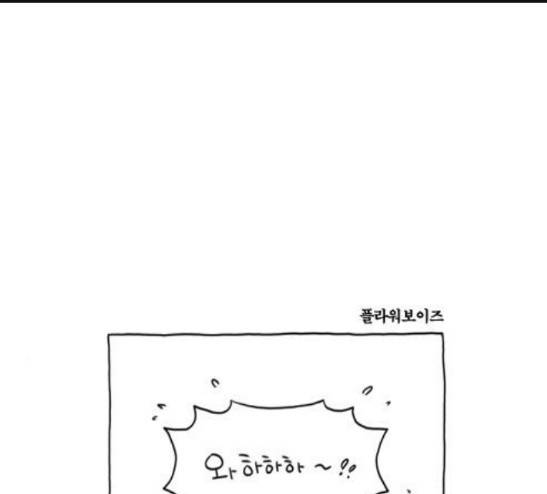 S라인 11화 1