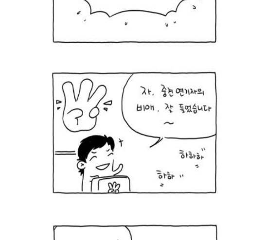 S라인 11화 2