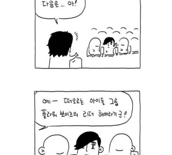 S라인 11화 3