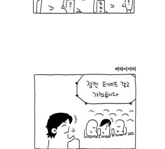 S라인 11화 4
