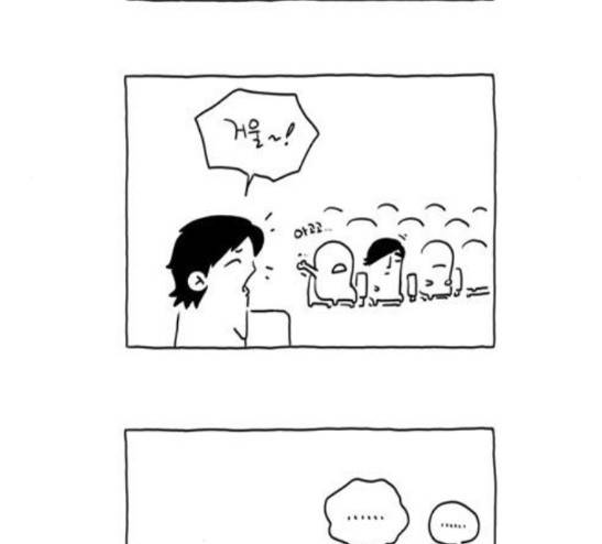 S라인 11화 5