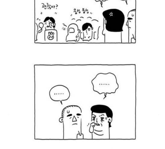 S라인 11화 6
