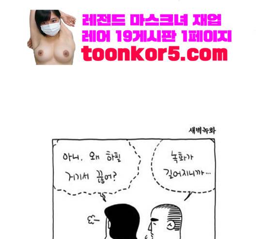 S라인 11화 7