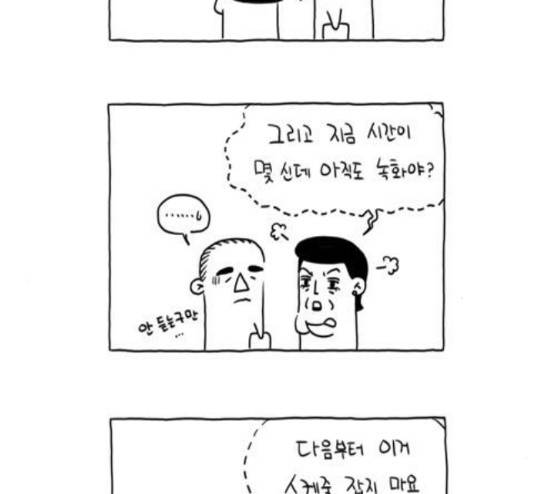 S라인 11화 8