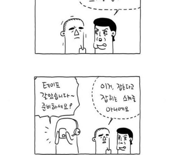S라인 11화 9