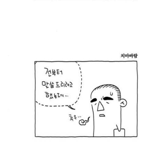 S라인 11화 10