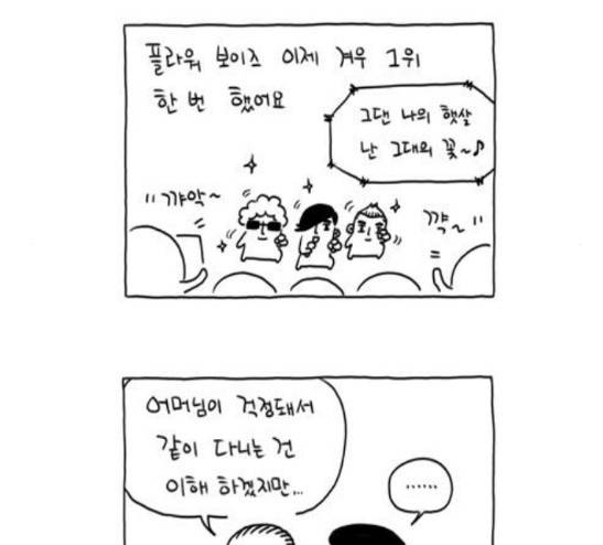 S라인 11화 11