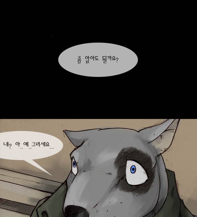 개판 2화 2