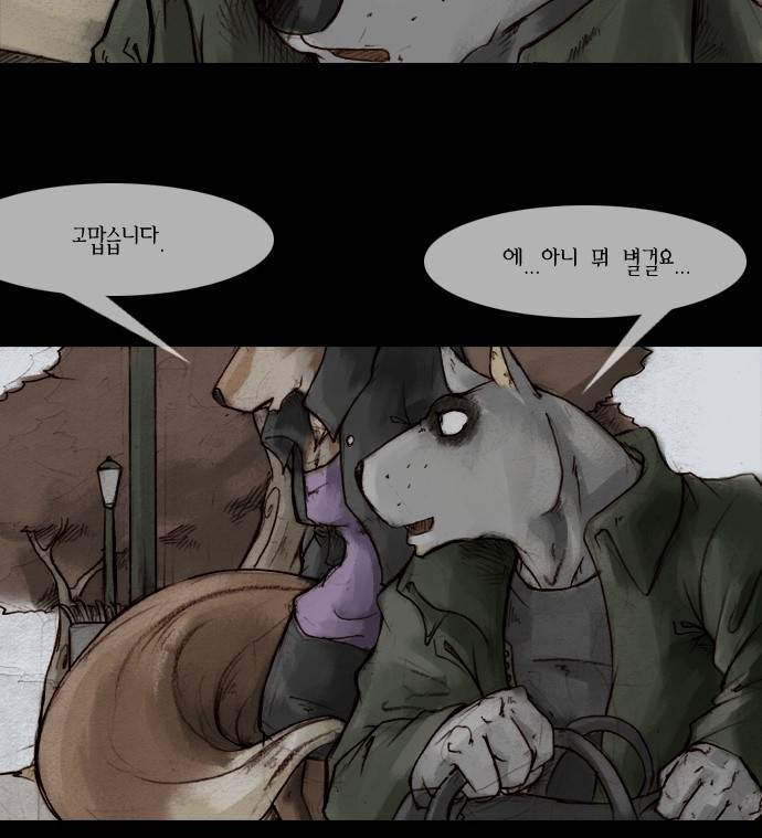 개판 2화 3